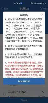 如何用交管12123预约考试