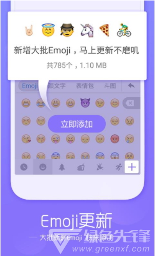 小米搜狗拼音输入法V9.1 安卓免费版
