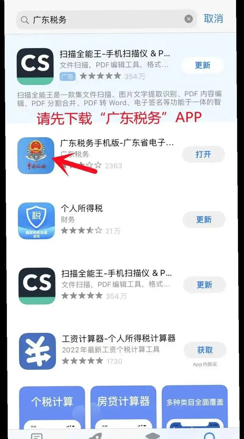 必要app如何开发票