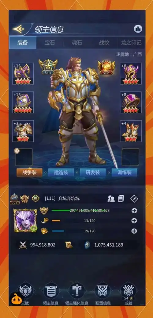迷雾大陆如何进行换装