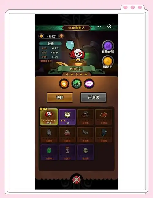 迷雾大陆如何进行换装