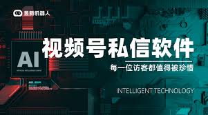 视频号收到私信如何通知