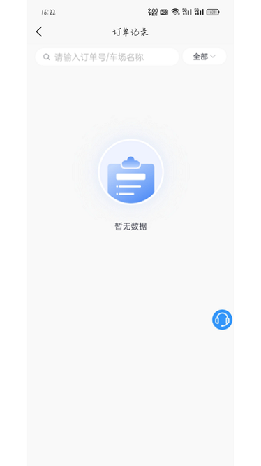 大冶智慧停车系统2