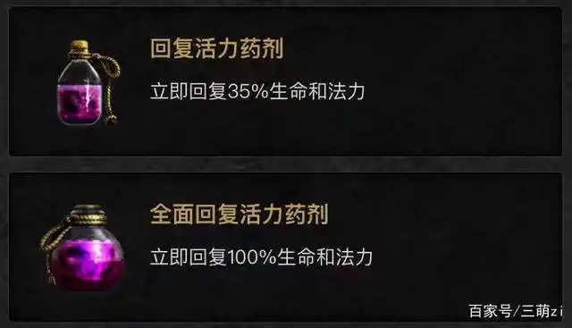 越来越黑暗回复药水的作用是什么