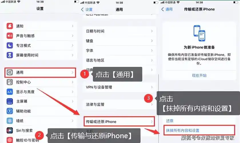 iPhone如何恢复新闻小工具