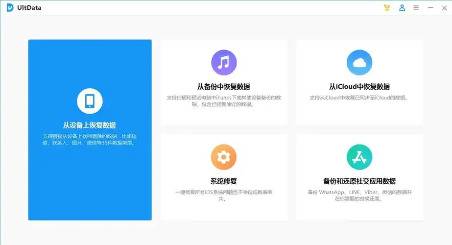 iPhone如何恢复新闻小工具