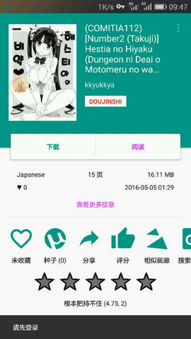 e绅士2