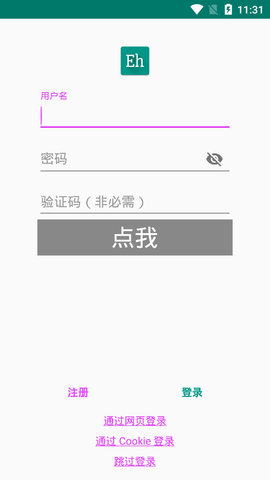 e绅士4
