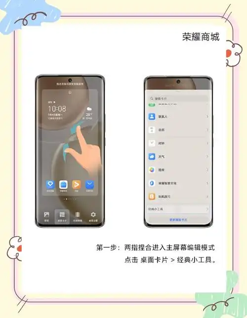 荣耀MagicVs3设置锁屏时间教程