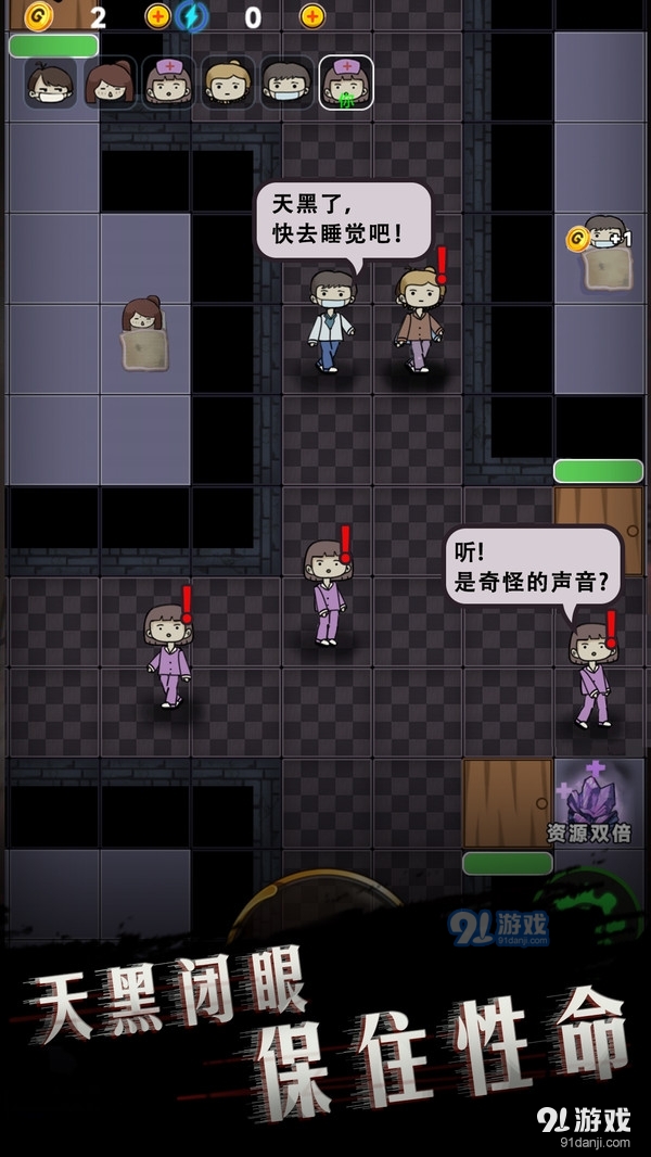 诡异医院2