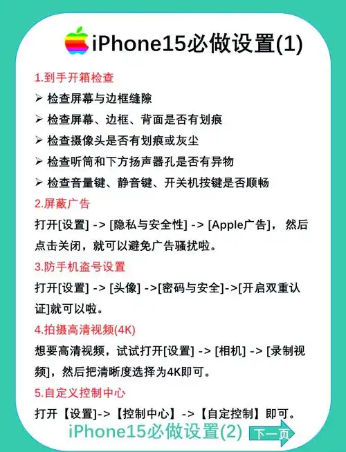 iPhone15如何用iCloud专用代理设置保护网页浏览