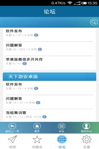 伪装地理位置3