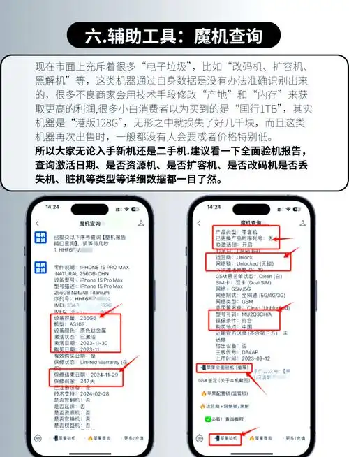没带苹果设备怎么查iPhone序列号