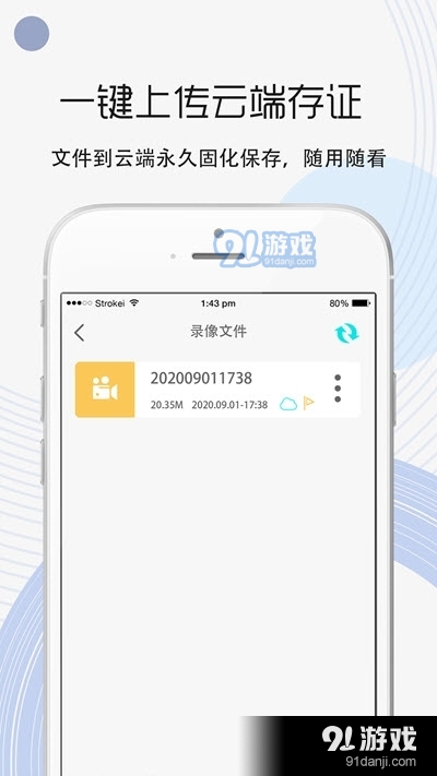 隐秘取证器2