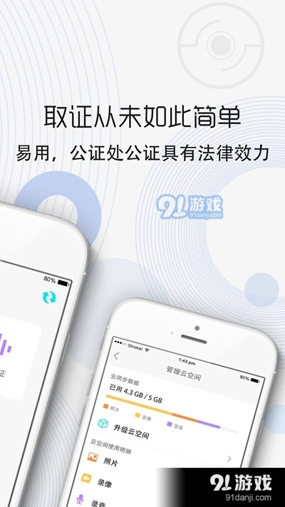 隐秘取证器3
