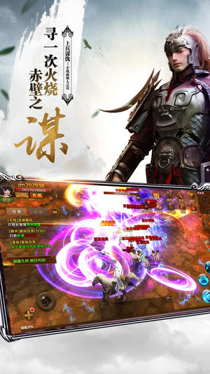 王者三国安卓版2