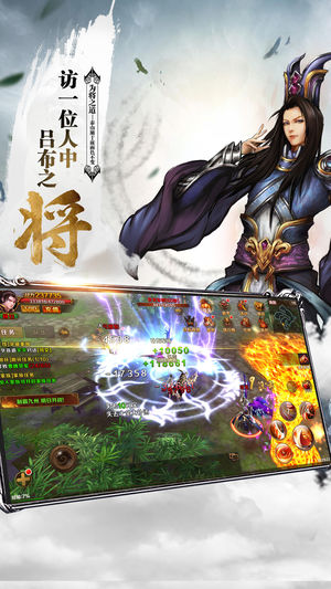 王者三国安卓版3