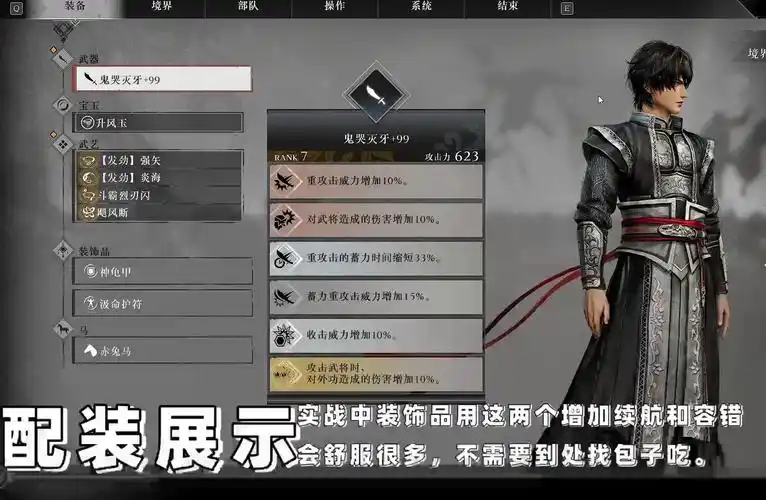 真三国无双起源如何快速提升武器熟练度