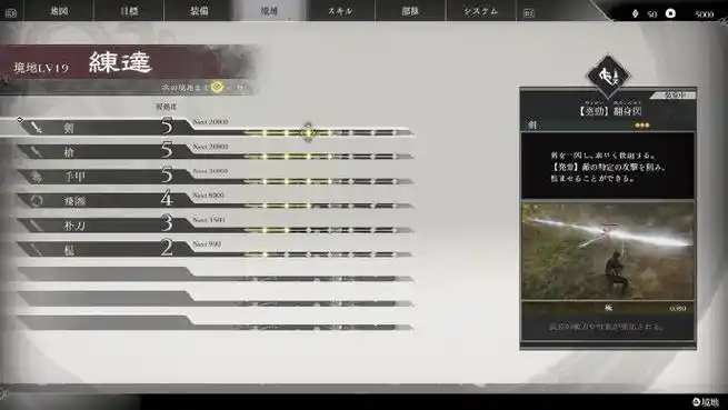 真三国无双起源如何快速提升武器熟练度