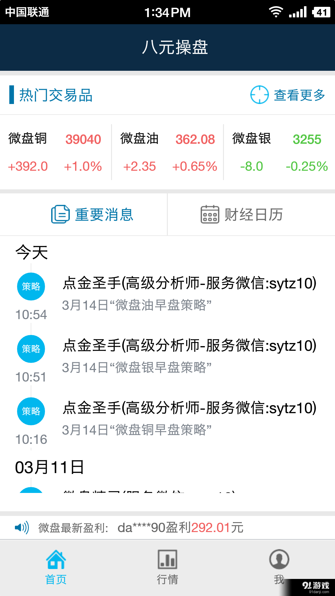 八元操盘1