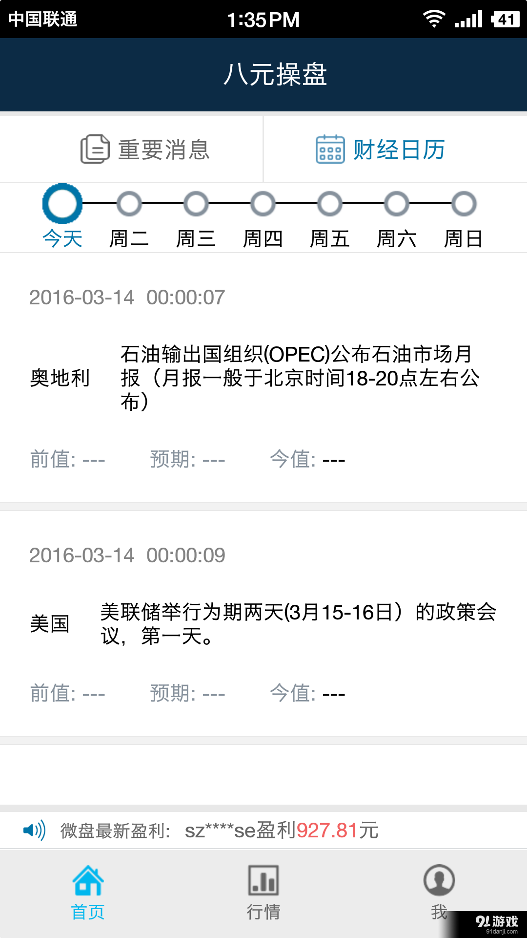 八元操盘4