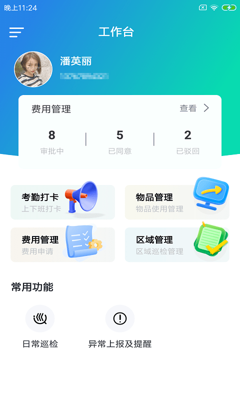 够晟店员端1