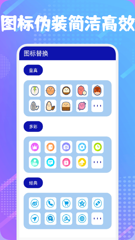 隐私保险箱APP2