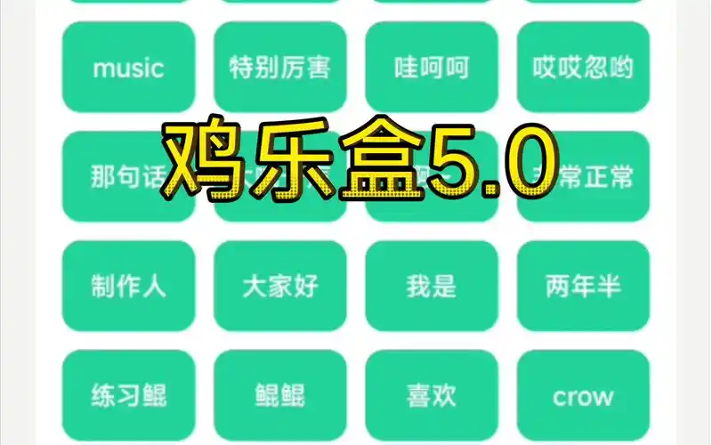 鸡乐盒怎么用