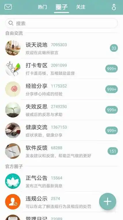 正气app如何退出账号