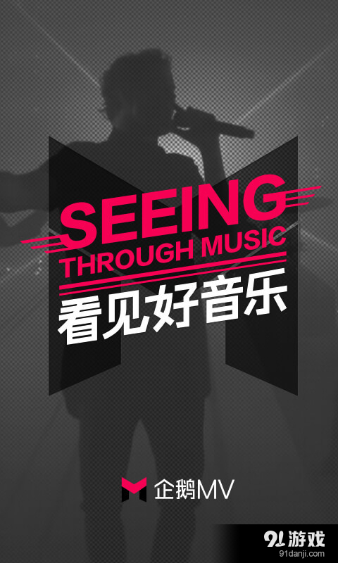 企鹅MV1