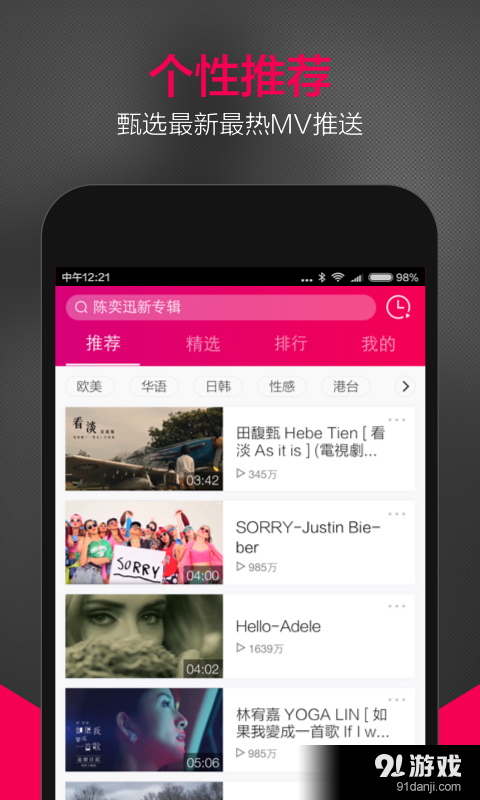 企鹅MV3