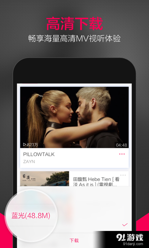 企鹅MV4