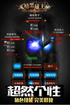 暗黑城主单机版2