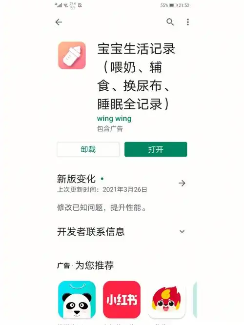宝宝记如何删除宝宝