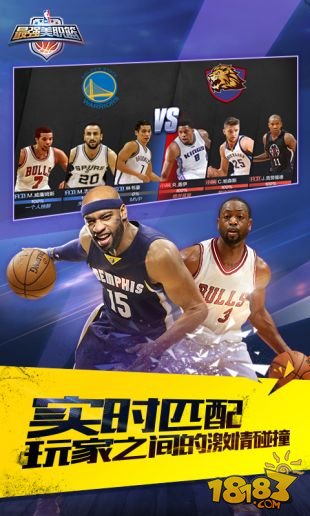 最强NBA 体验服2