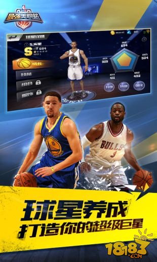最强NBA 体验服3