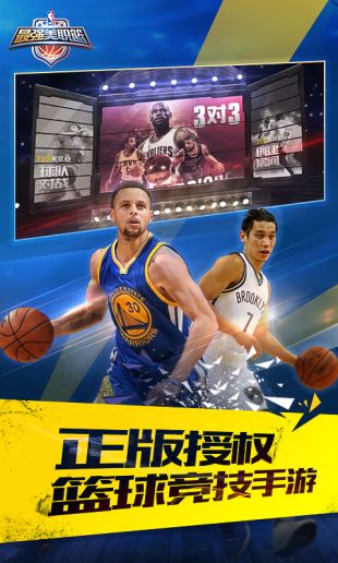 最强NBA 体验服5