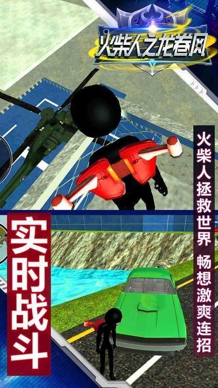 火柴人之龙卷风2