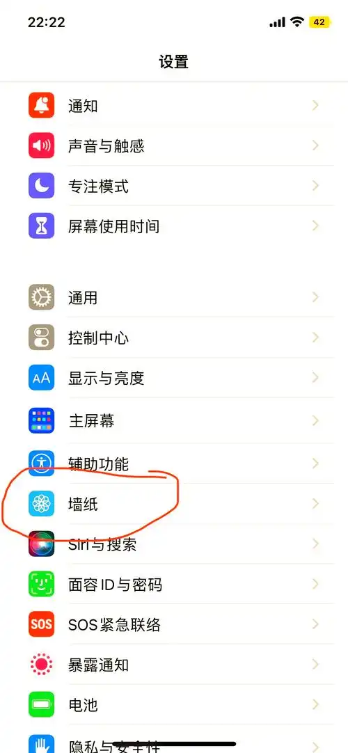 iPhone16桌面时间设置在哪