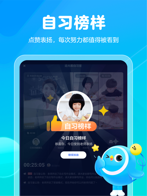 大力一起学HD2