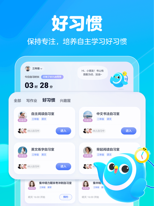 大力一起学HD4