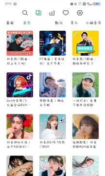 小蜗音乐APP