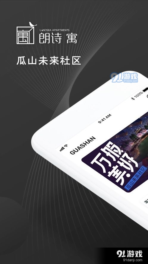 瓜山未来社区2
