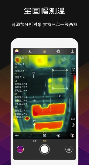 MobIR Air (MobIR Air热感应相机)V1.3.7 安卓免费版2