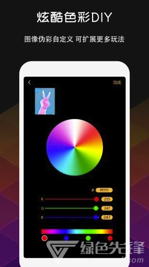 MobIR Air (MobIR Air热感应相机)V1.3.7 安卓免费版4