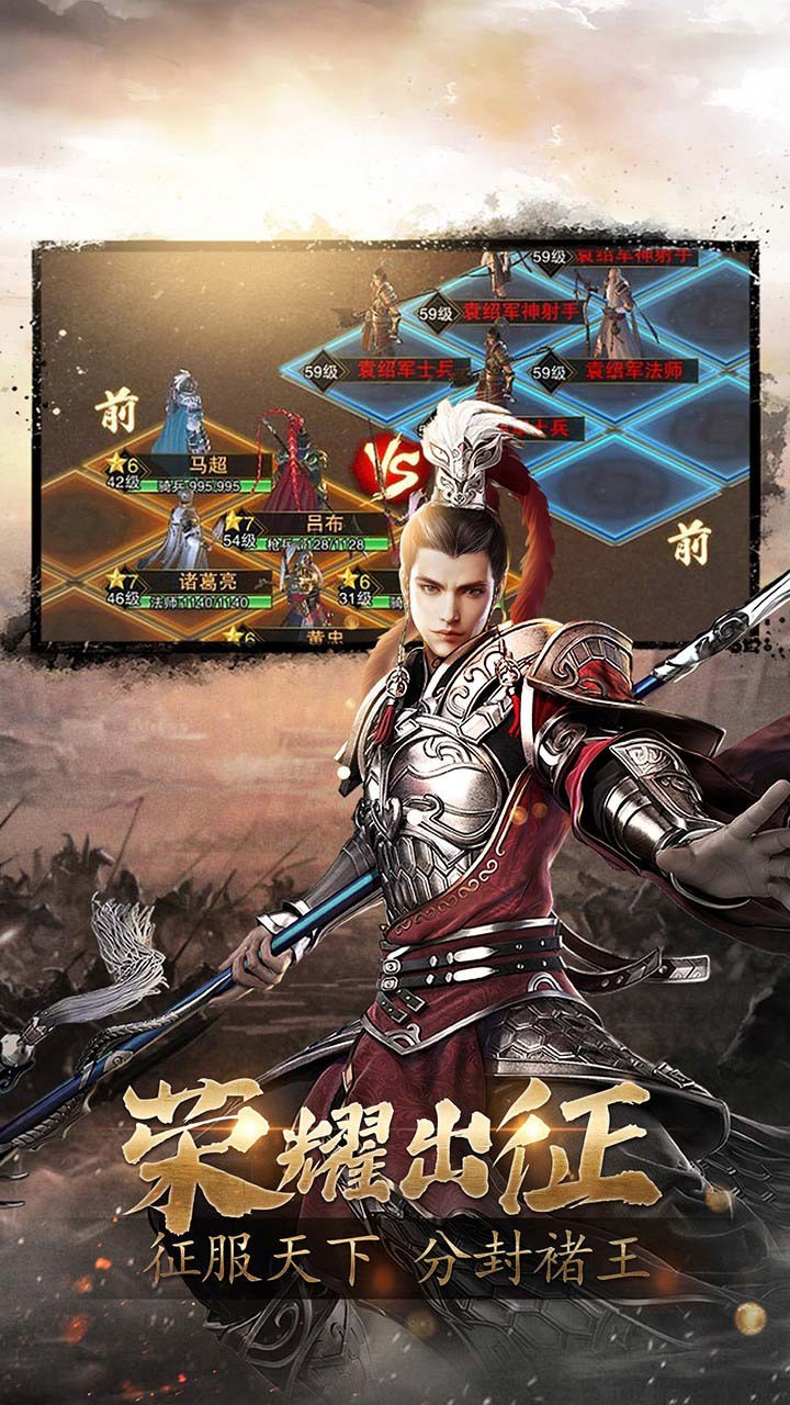 三国战天下乱世红颜2