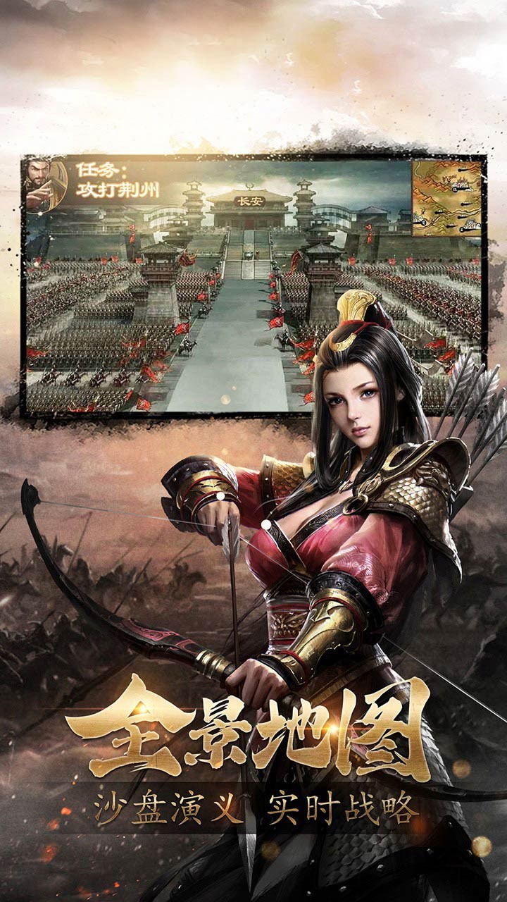 三国战天下乱世红颜3