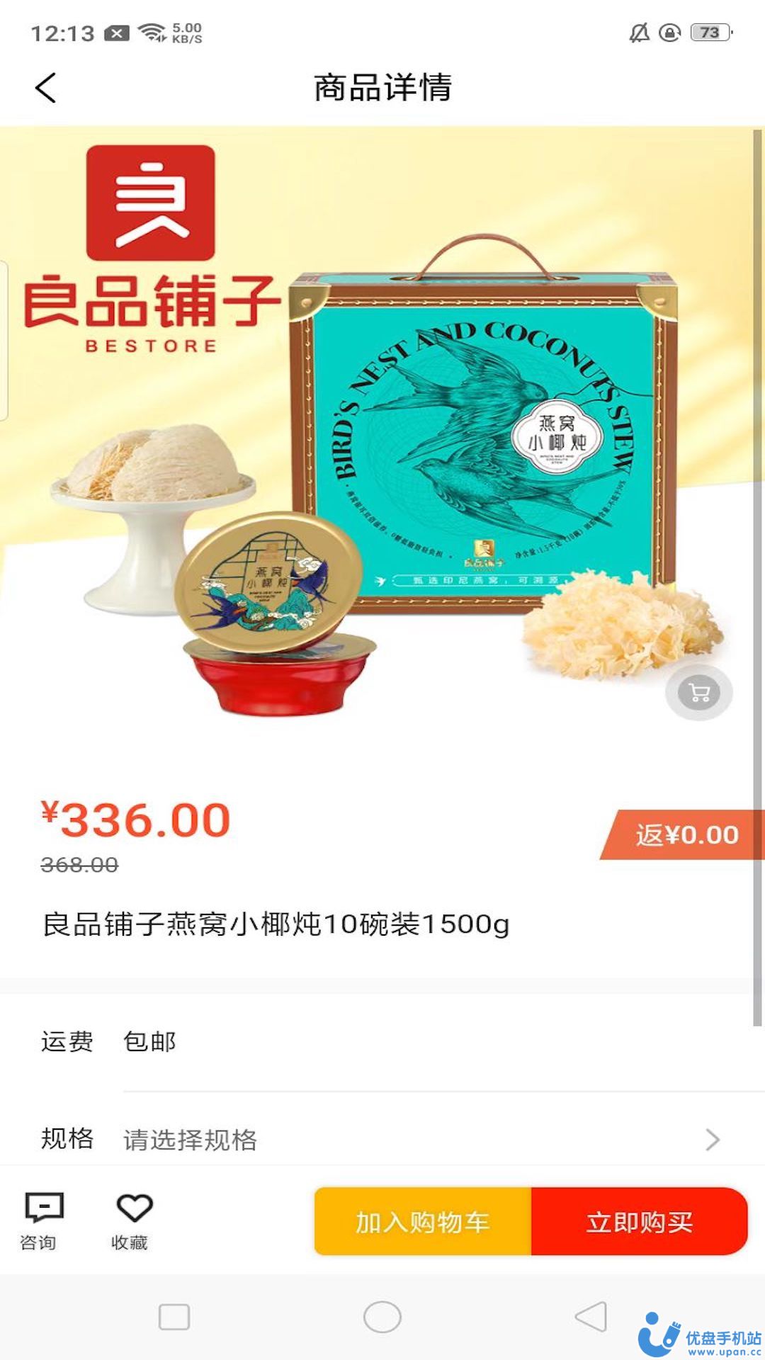 捡漏商城2
