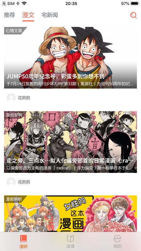 元尊漫画1