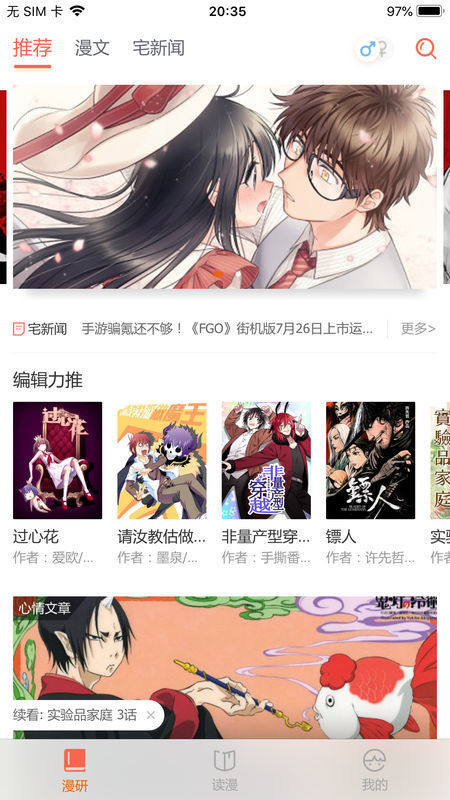 元尊漫画2